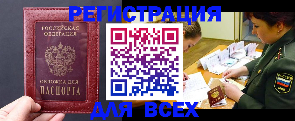 временная регистрация собственник в Адыгее